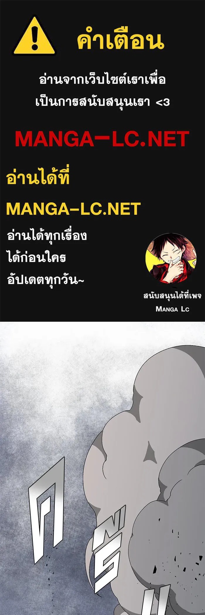 One Step Closer to the Demon King ตอนที่ 62 1