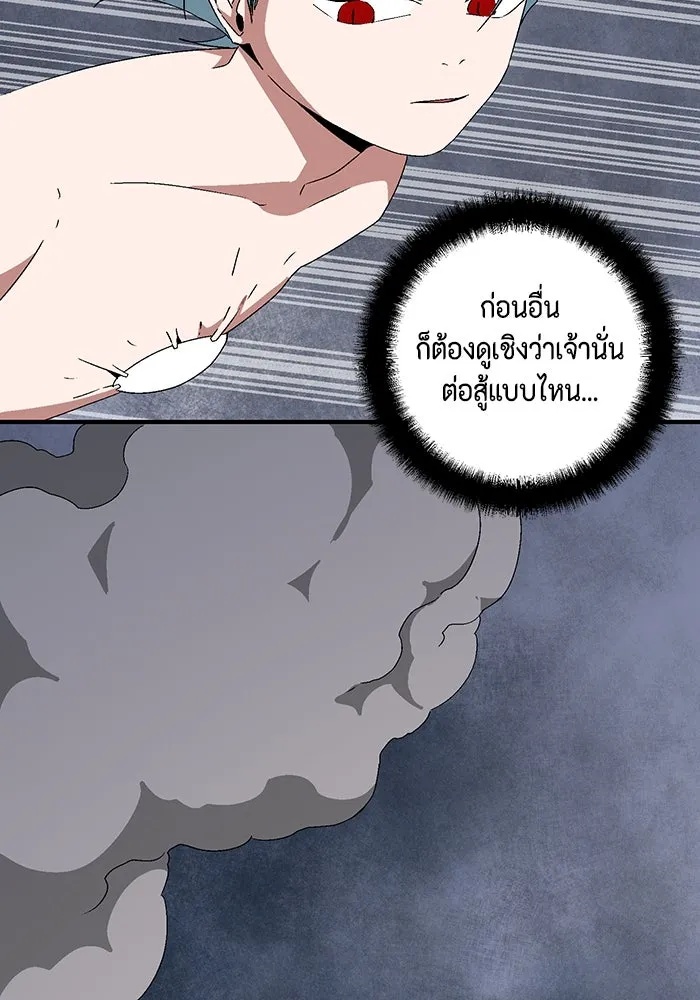 One Step Closer to the Demon King ตอนที่ 62 11