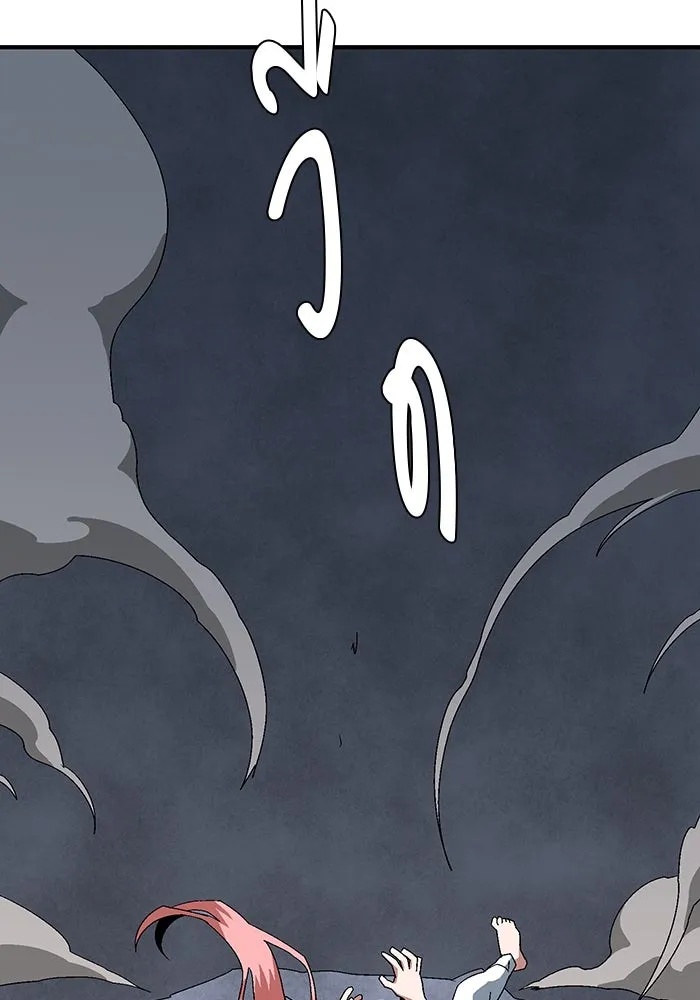 One Step Closer to the Demon King ตอนที่ 62 17