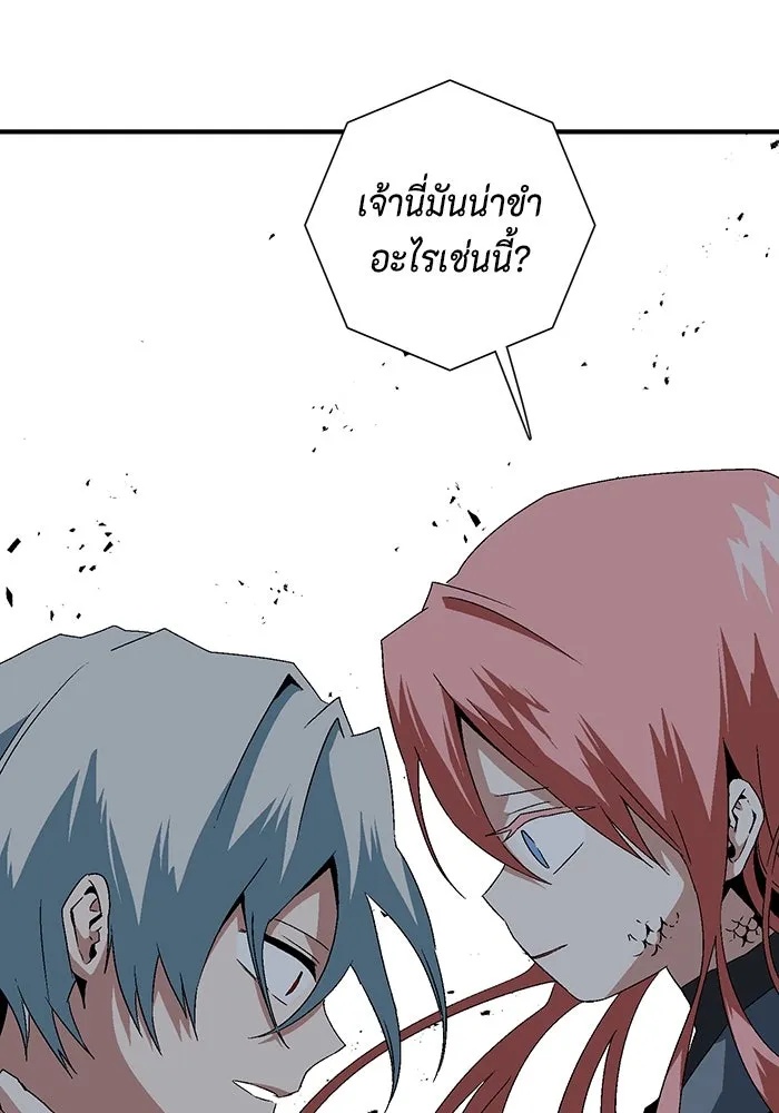 One Step Closer to the Demon King ตอนที่ 62 14