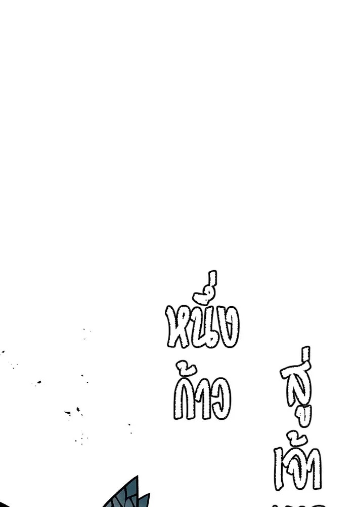 One Step Closer to the Demon King ตอนที่ 62 35