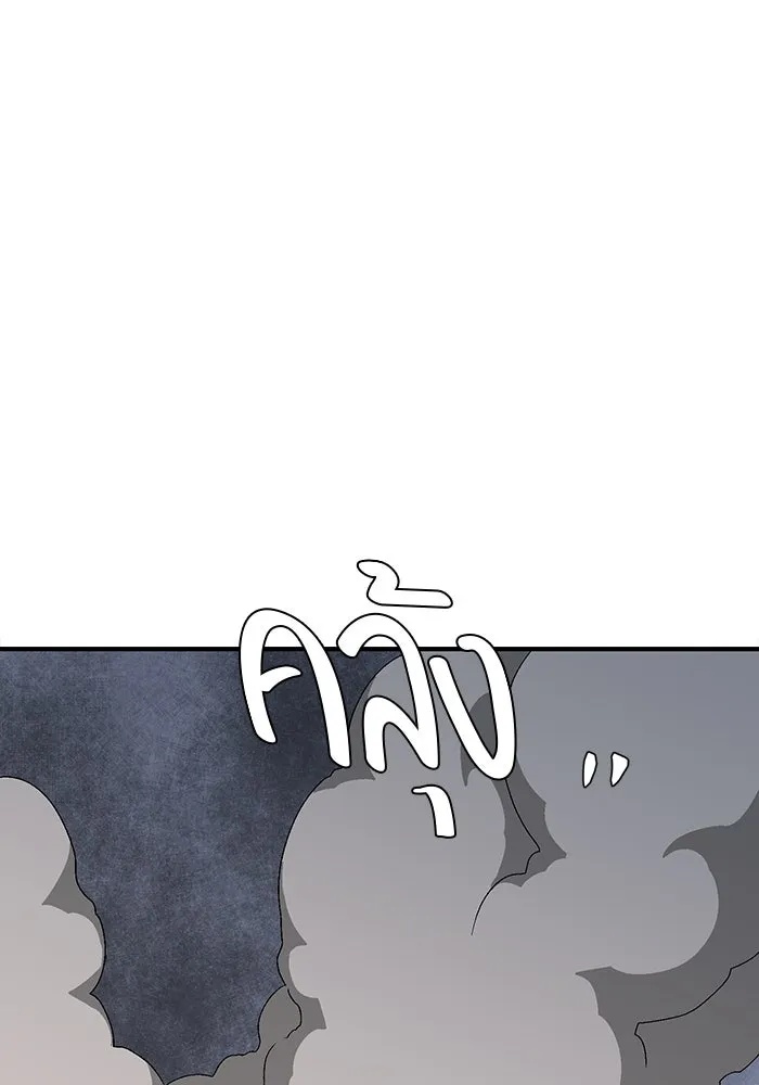 One Step Closer to the Demon King ตอนที่ 62 37