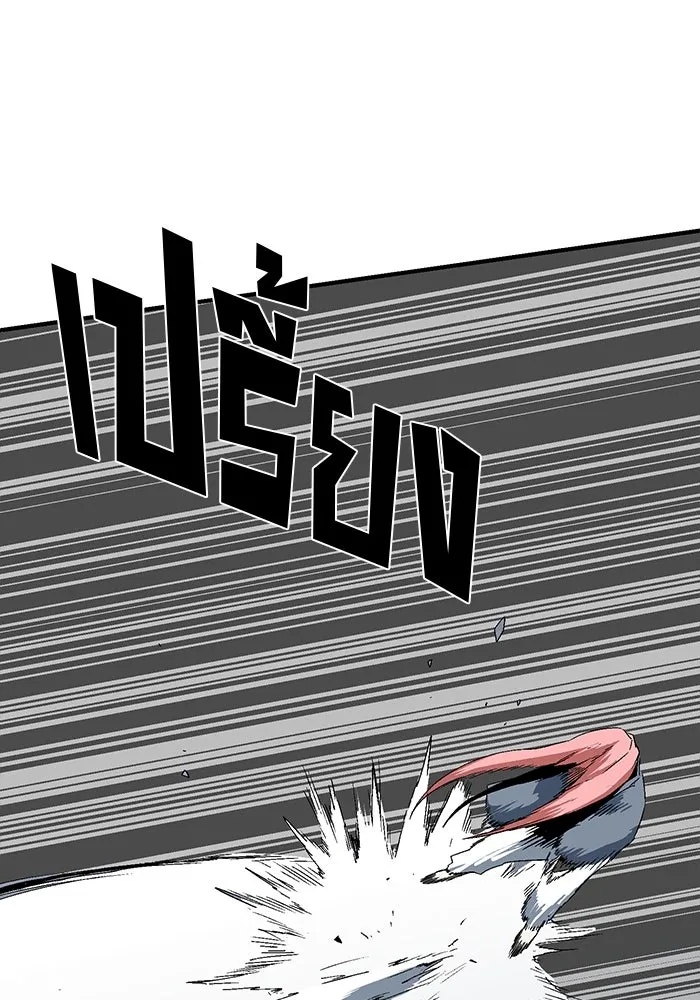 One Step Closer to the Demon King ตอนที่ 62 41