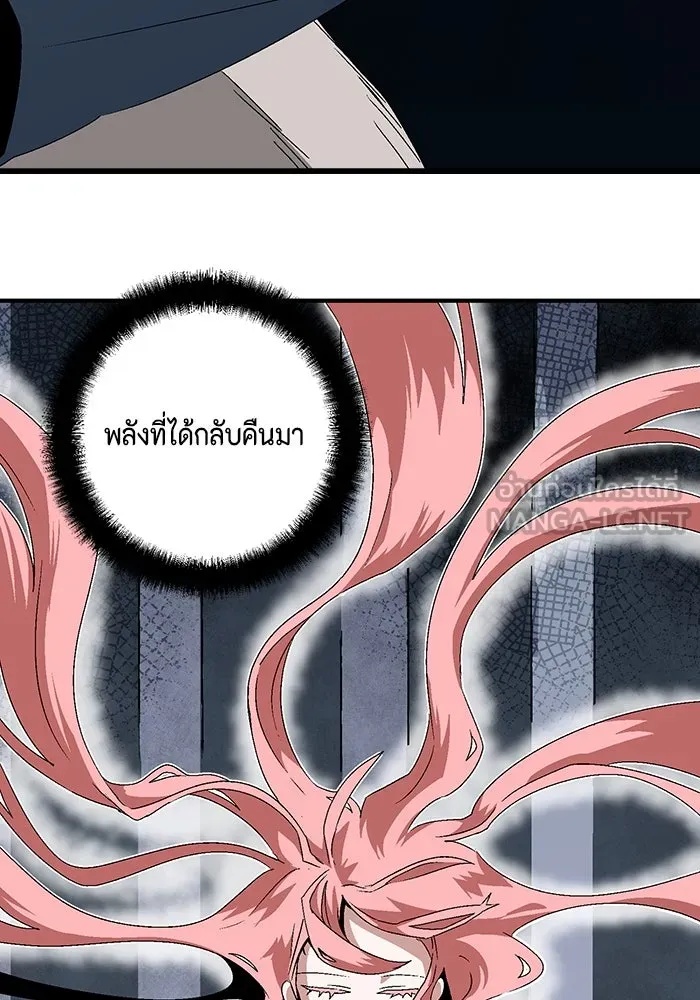 One Step Closer to the Demon King ตอนที่ 62 45