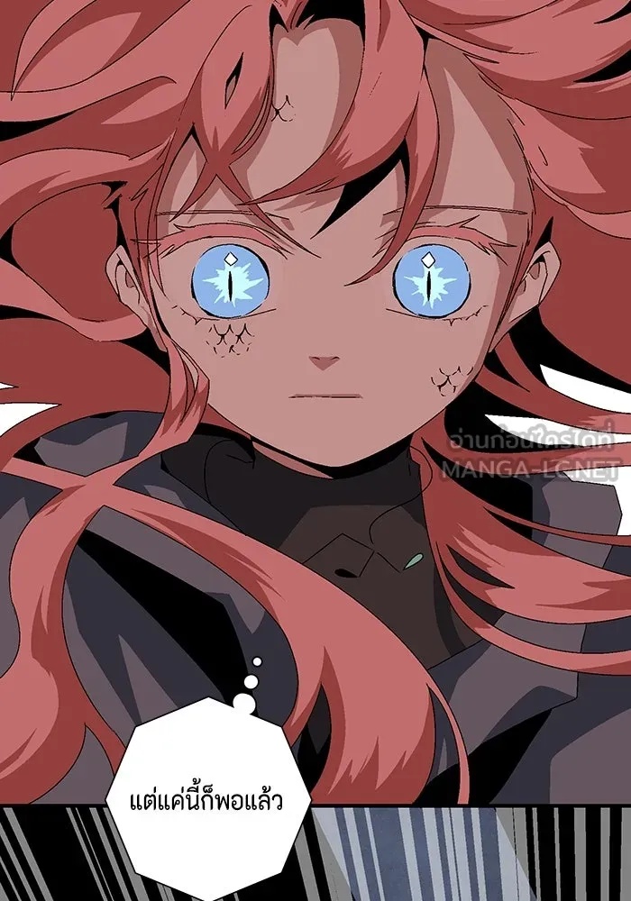 One Step Closer to the Demon King ตอนที่ 62 48