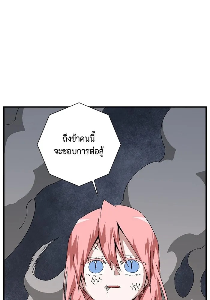 One Step Closer to the Demon King ตอนที่ 62 77