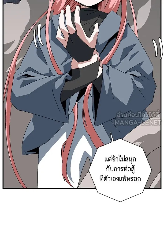 One Step Closer to the Demon King ตอนที่ 62 78