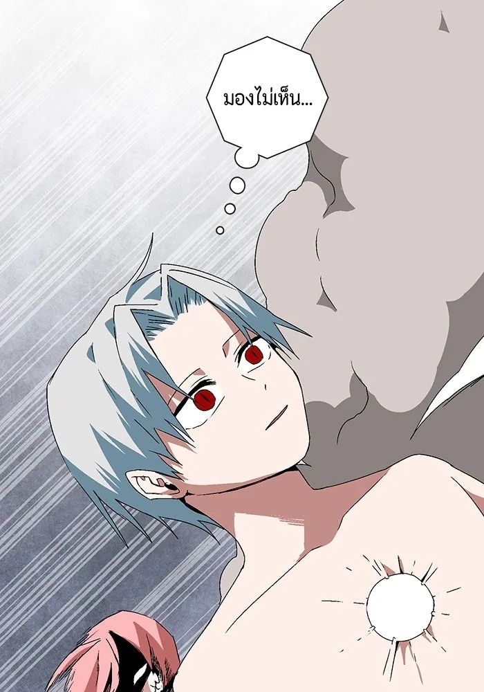 One Step Closer to the Demon King ตอนที่ 62 83