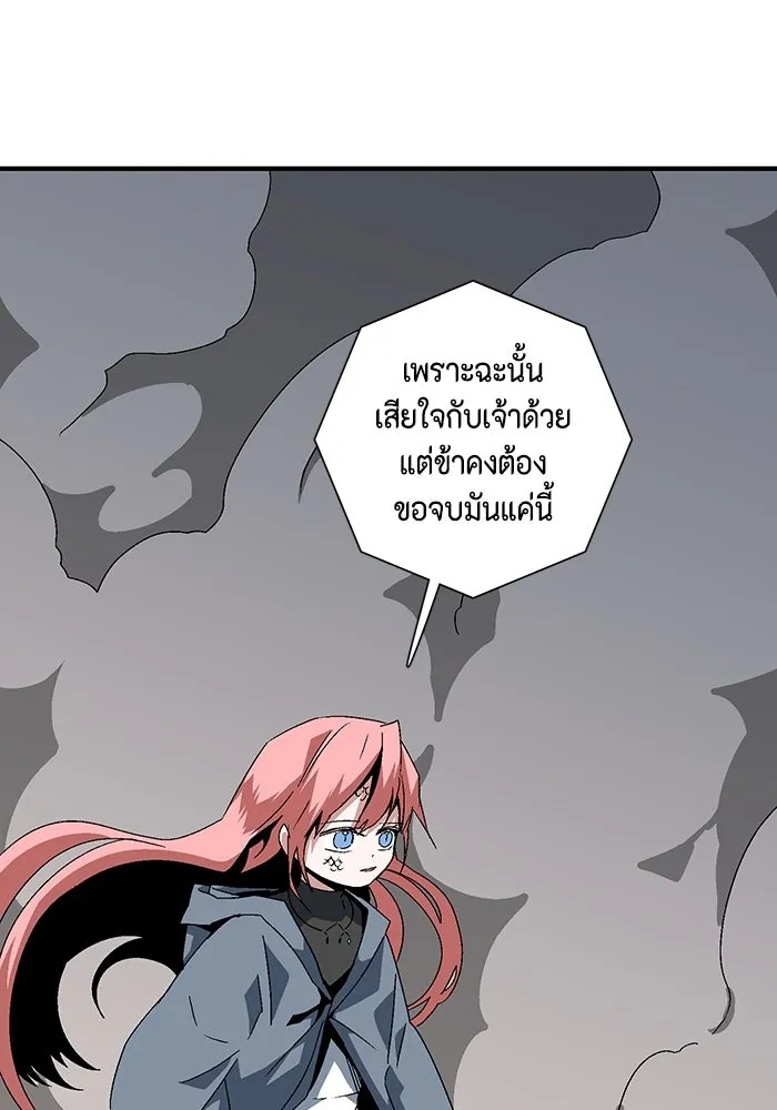 One Step Closer to the Demon King ตอนที่ 62 79
