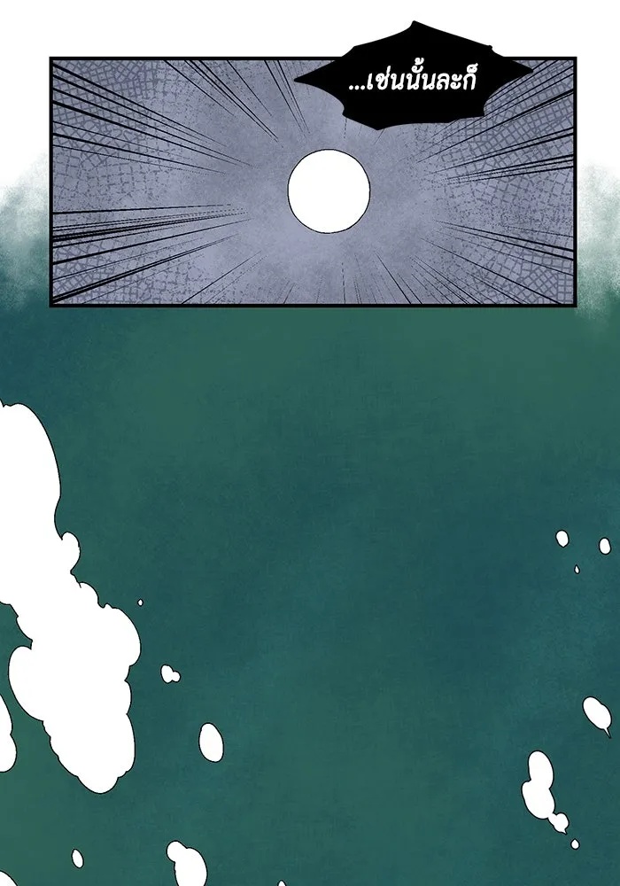 One Step Closer to the Demon King ตอนที่ 62 100