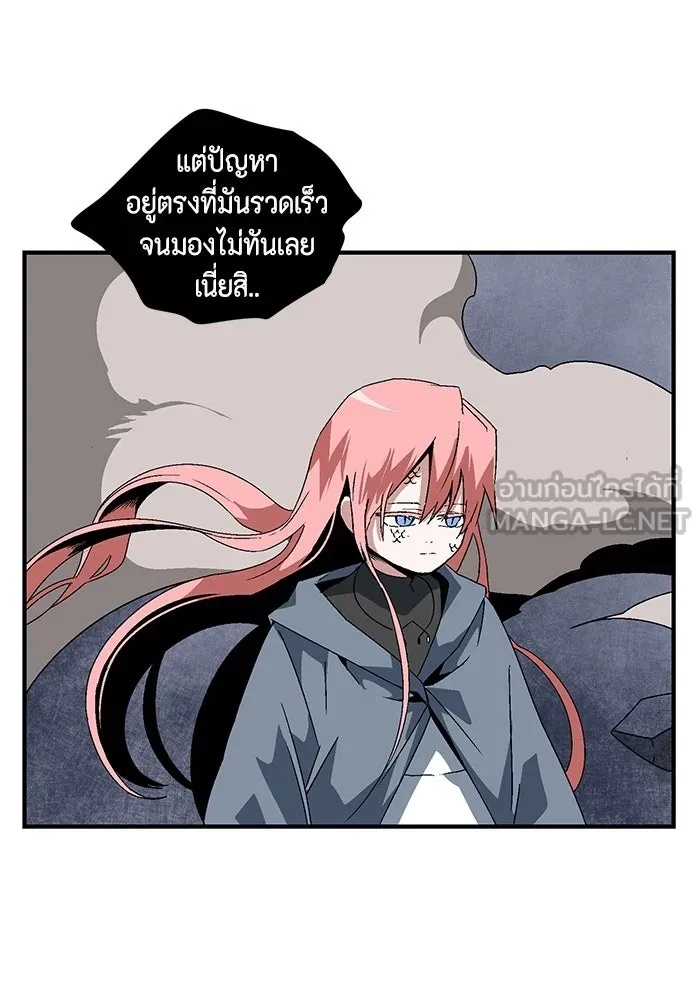 One Step Closer to the Demon King ตอนที่ 62 99