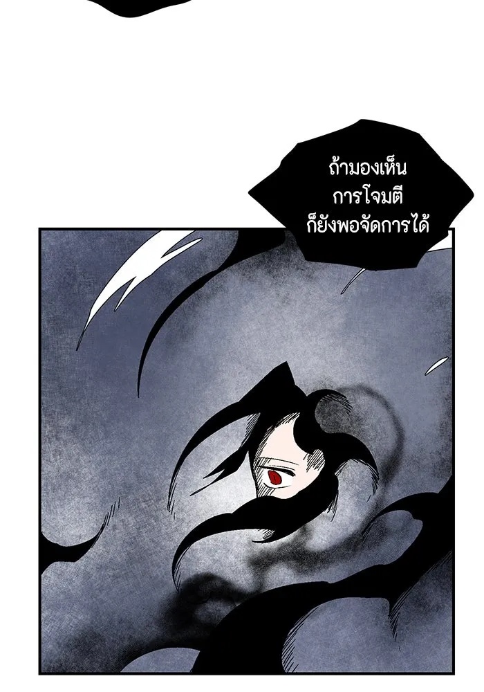One Step Closer to the Demon King ตอนที่ 62 98