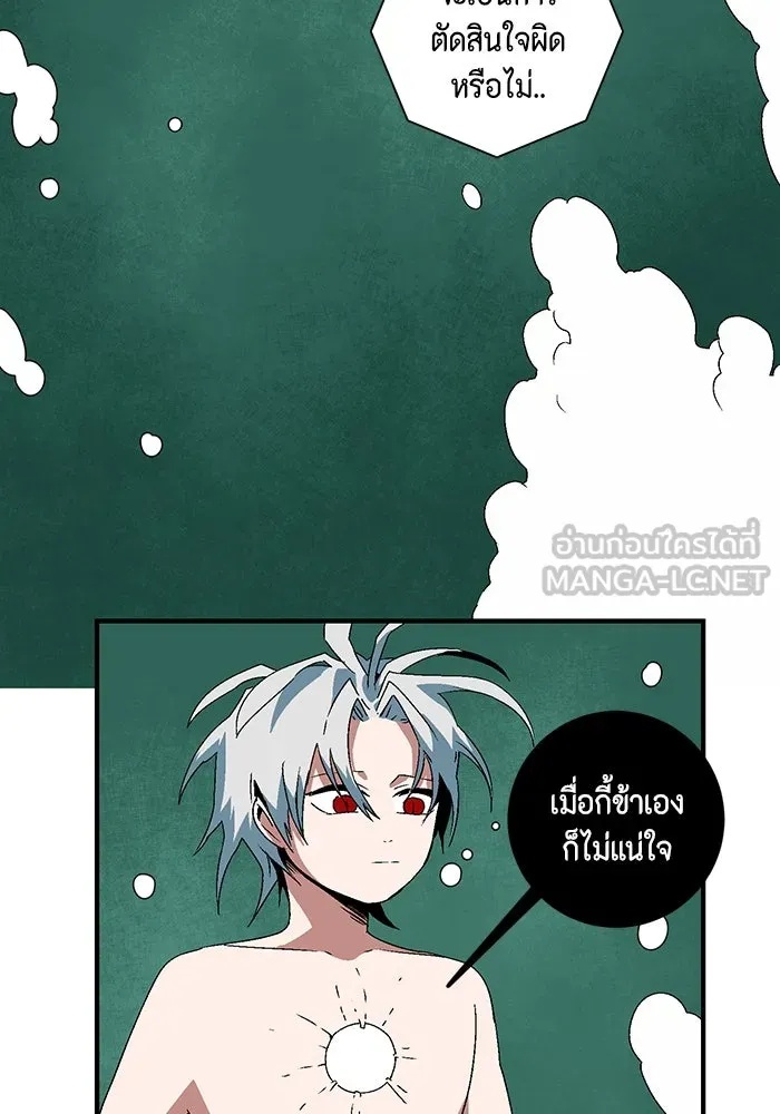 One Step Closer to the Demon King ตอนที่ 62 111