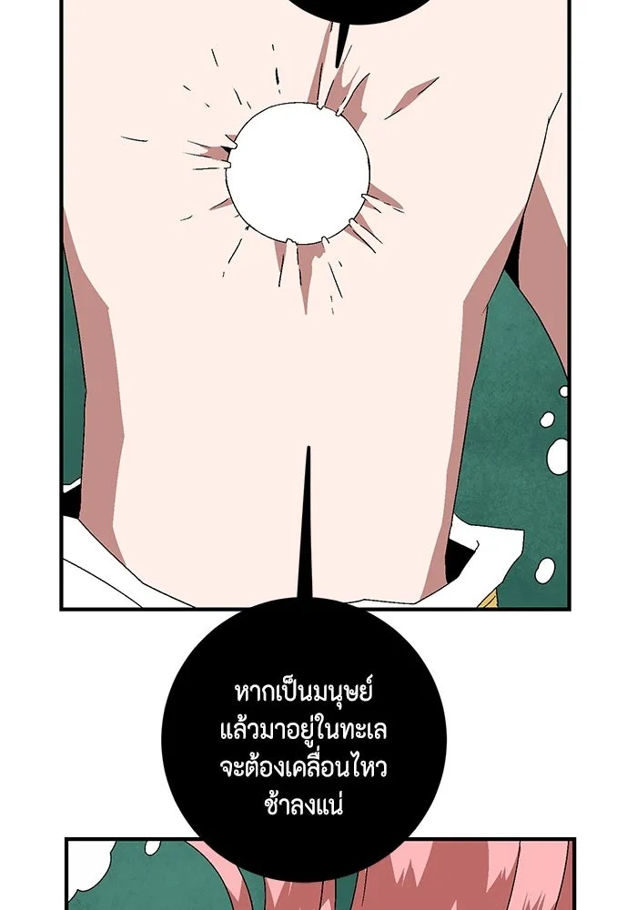 One Step Closer to the Demon King ตอนที่ 62 113