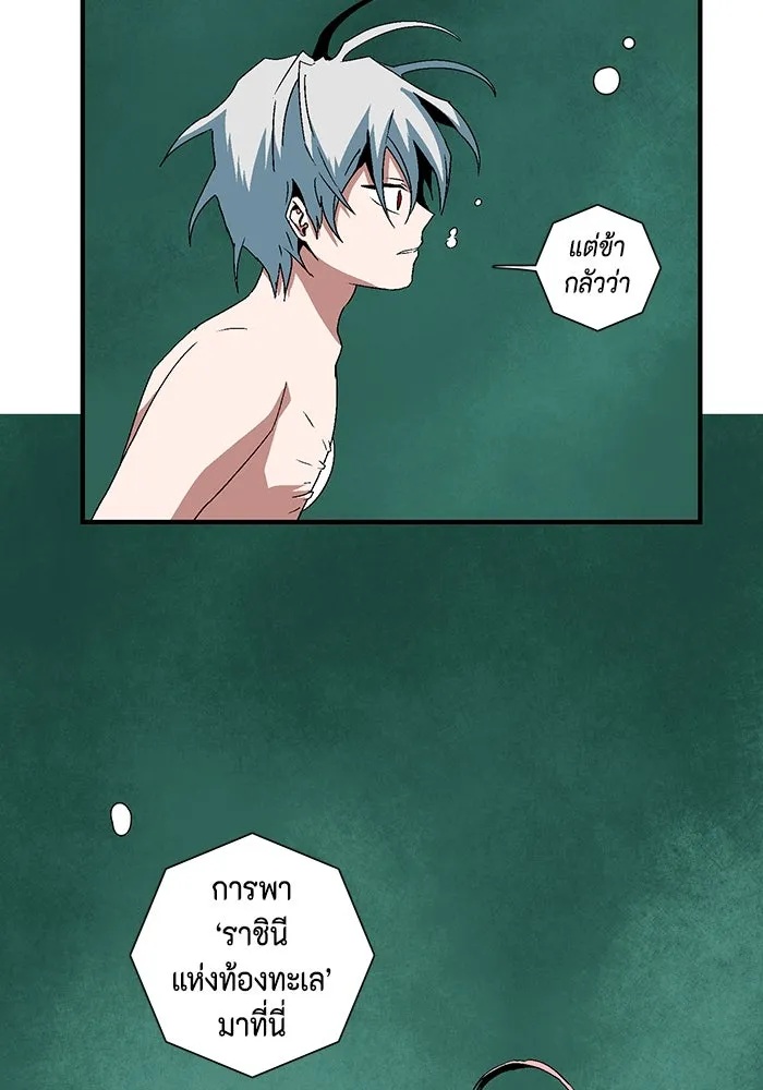 One Step Closer to the Demon King ตอนที่ 62 109