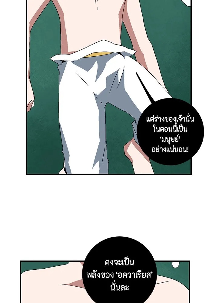 One Step Closer to the Demon King ตอนที่ 62 112