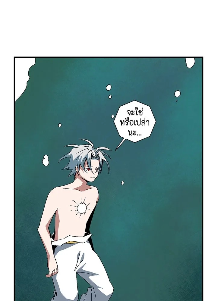 One Step Closer to the Demon King ตอนที่ 62 115