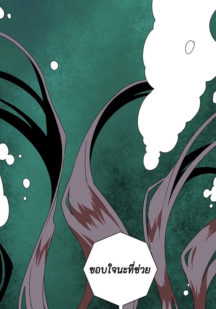 One Step Closer to the Demon King ตอนที่ 62 121