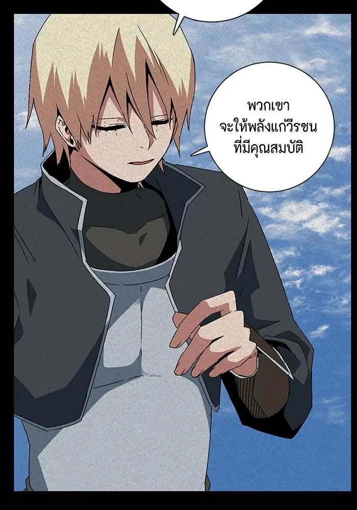 One Step Closer to the Demon King ตอนที่ 63 5