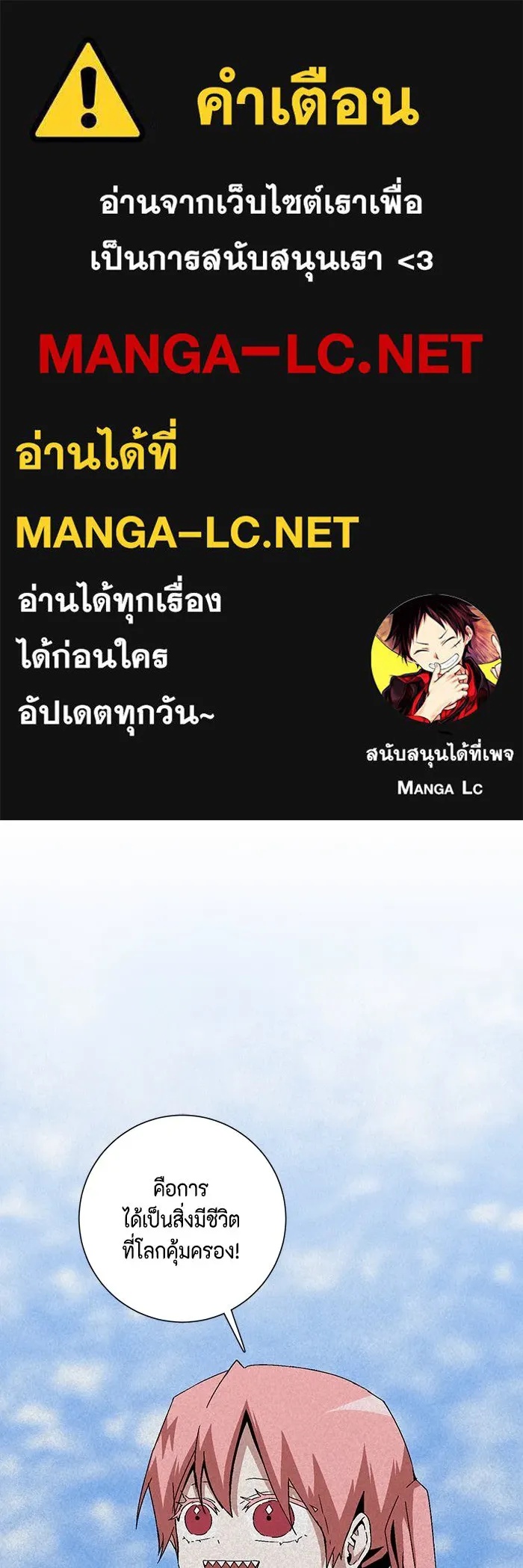 One Step Closer to the Demon King ตอนที่ 63 1