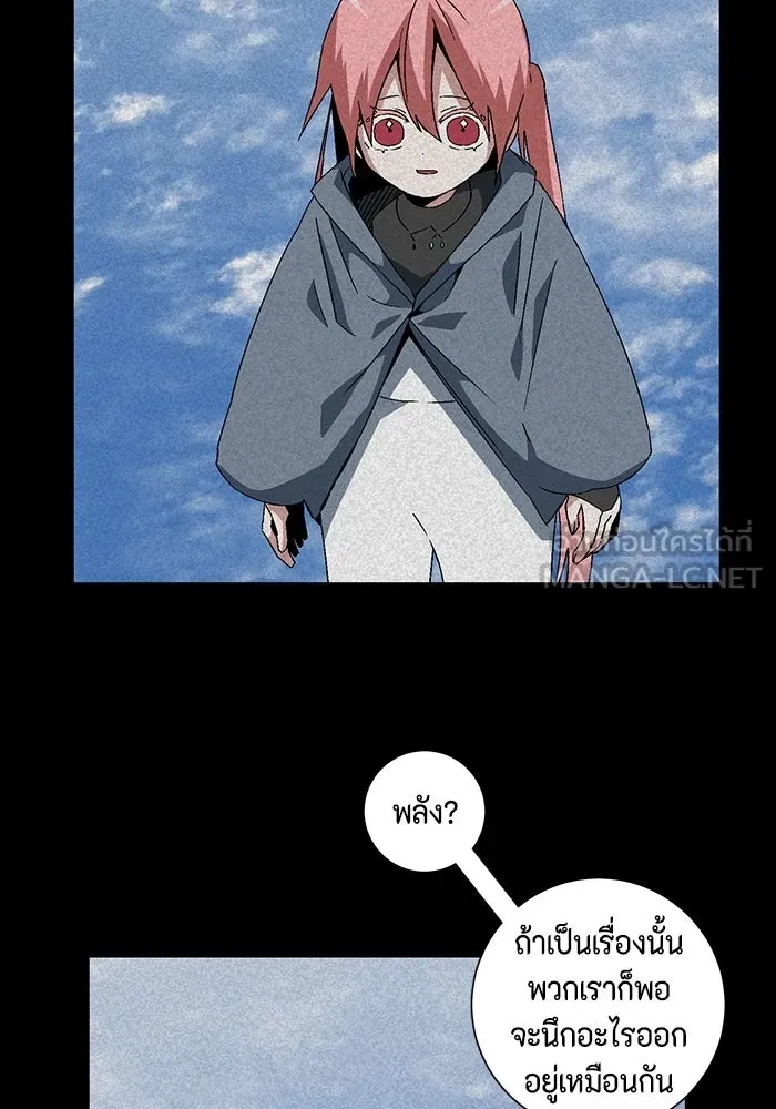 One Step Closer to the Demon King ตอนที่ 63 3