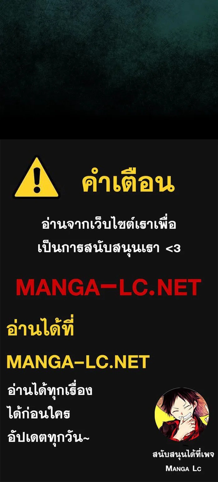 One Step Closer to the Demon King ตอนที่ 62 124
