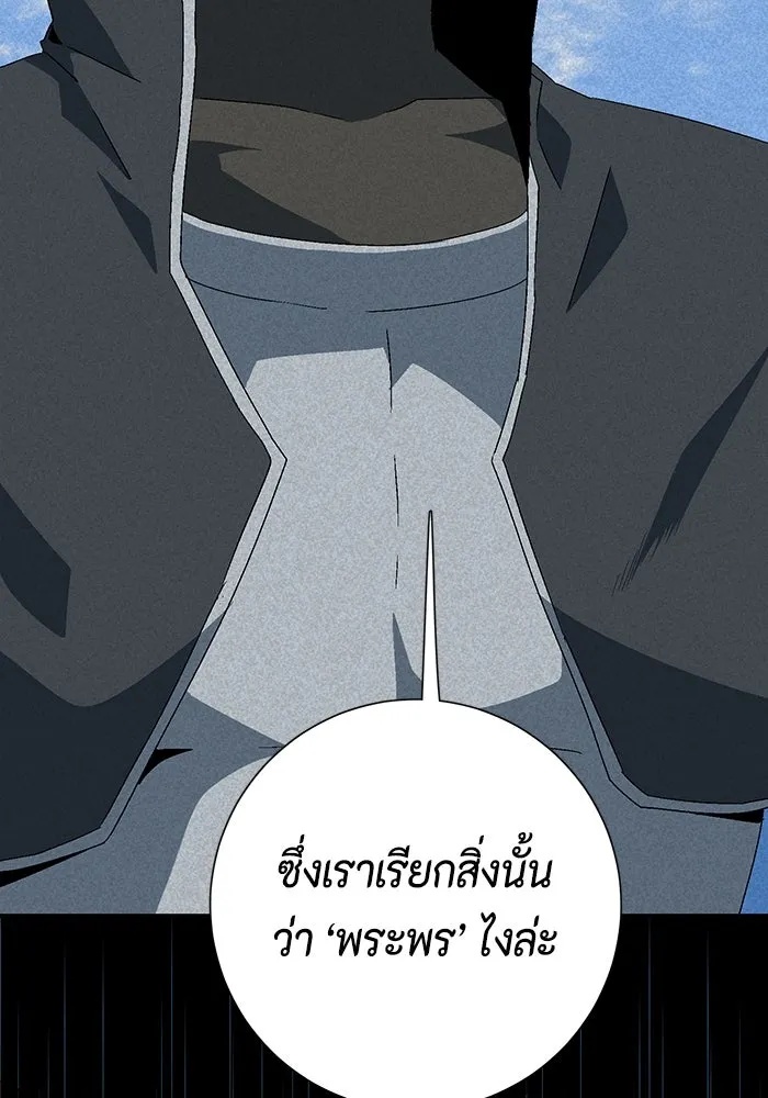 One Step Closer to the Demon King ตอนที่ 63 8