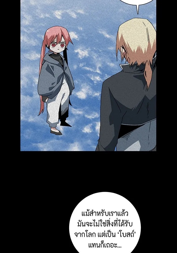 One Step Closer to the Demon King ตอนที่ 63 4