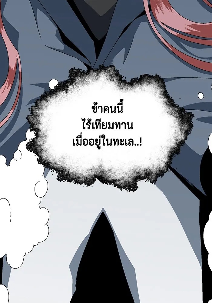One Step Closer to the Demon King ตอนที่ 63 11