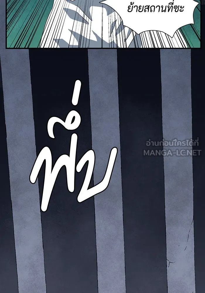 One Step Closer to the Demon King ตอนที่ 63 15