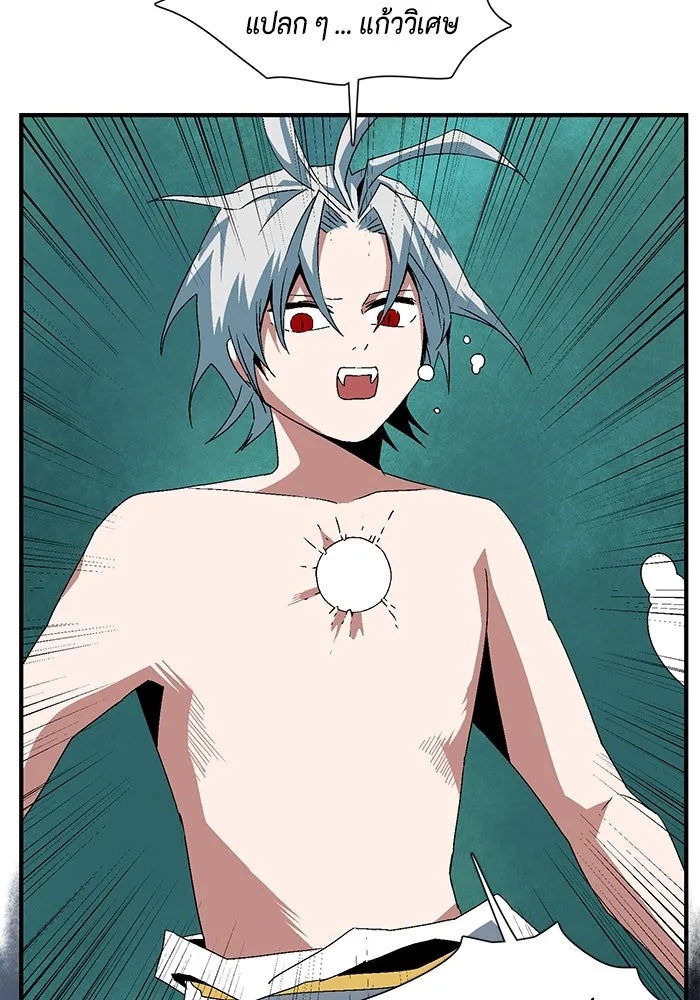 One Step Closer to the Demon King ตอนที่ 63 14