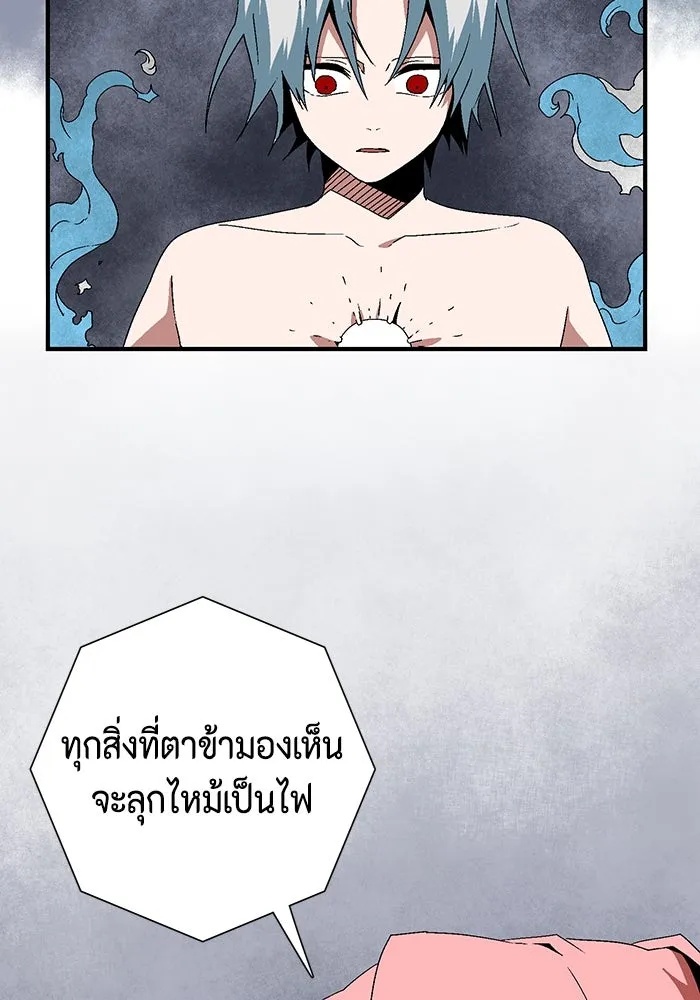 One Step Closer to the Demon King ตอนที่ 63 25