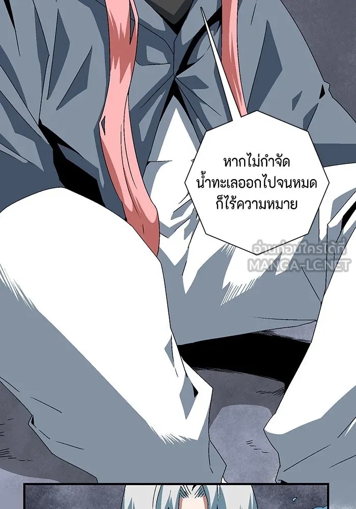 One Step Closer to the Demon King ตอนที่ 63 24