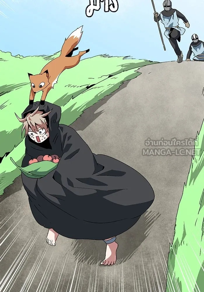 One Step Closer to the Demon King ตอนที่ 63 33