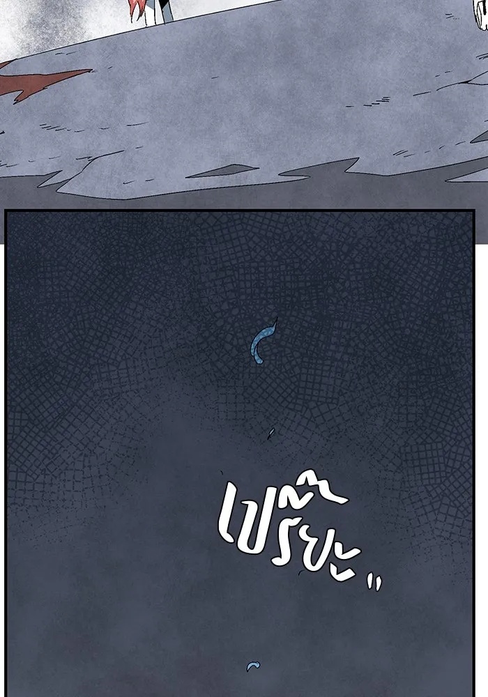 One Step Closer to the Demon King ตอนที่ 63 40