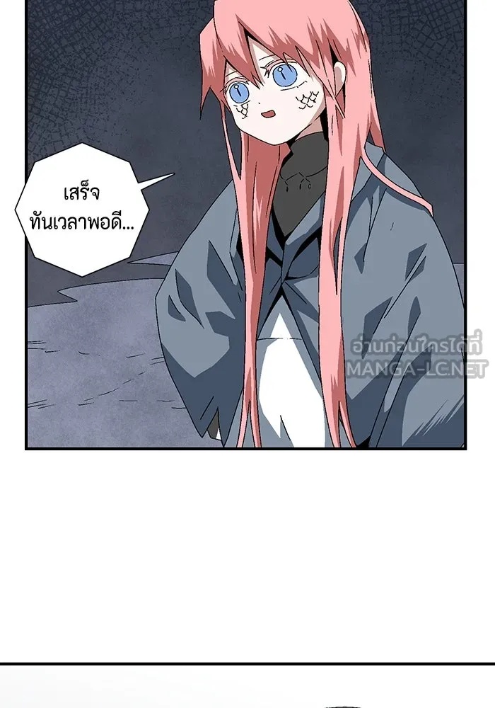 One Step Closer to the Demon King ตอนที่ 63 42