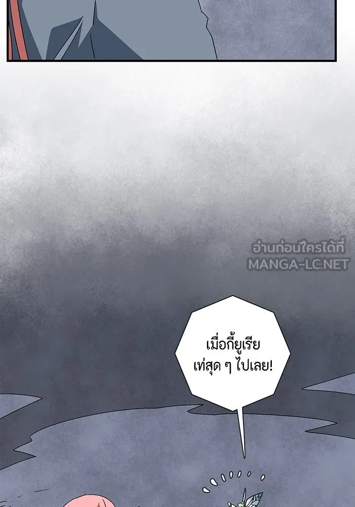 One Step Closer to the Demon King ตอนที่ 63 51