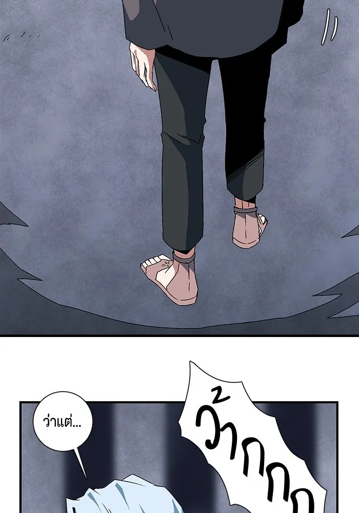 One Step Closer to the Demon King ตอนที่ 63 53