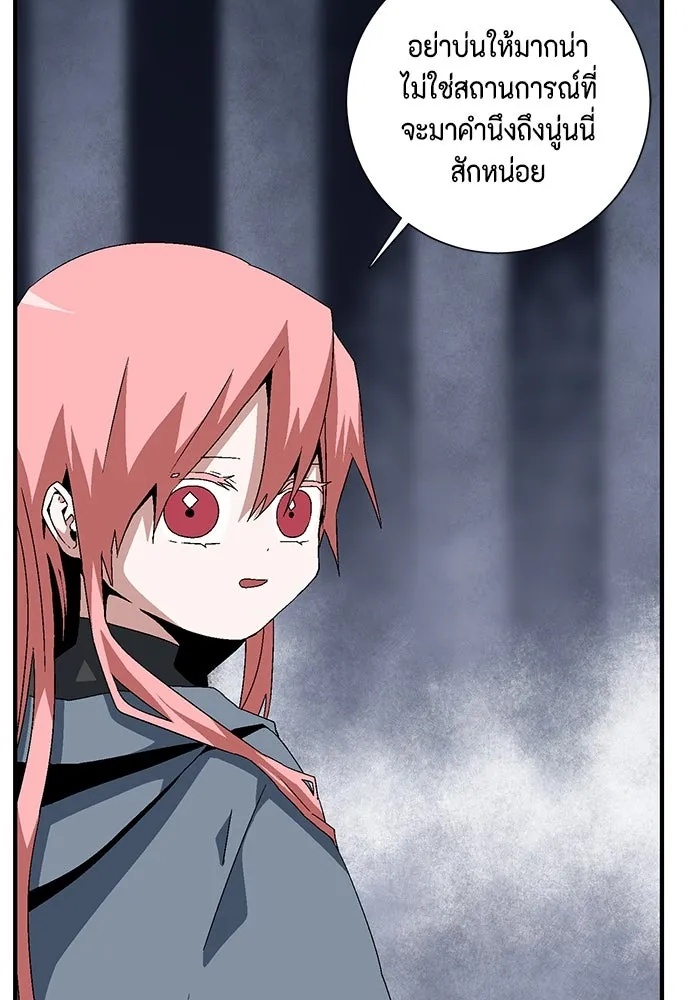 One Step Closer to the Demon King ตอนที่ 63 50