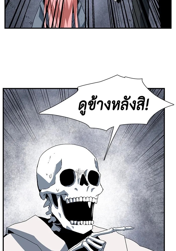 One Step Closer to the Demon King ตอนที่ 63 56