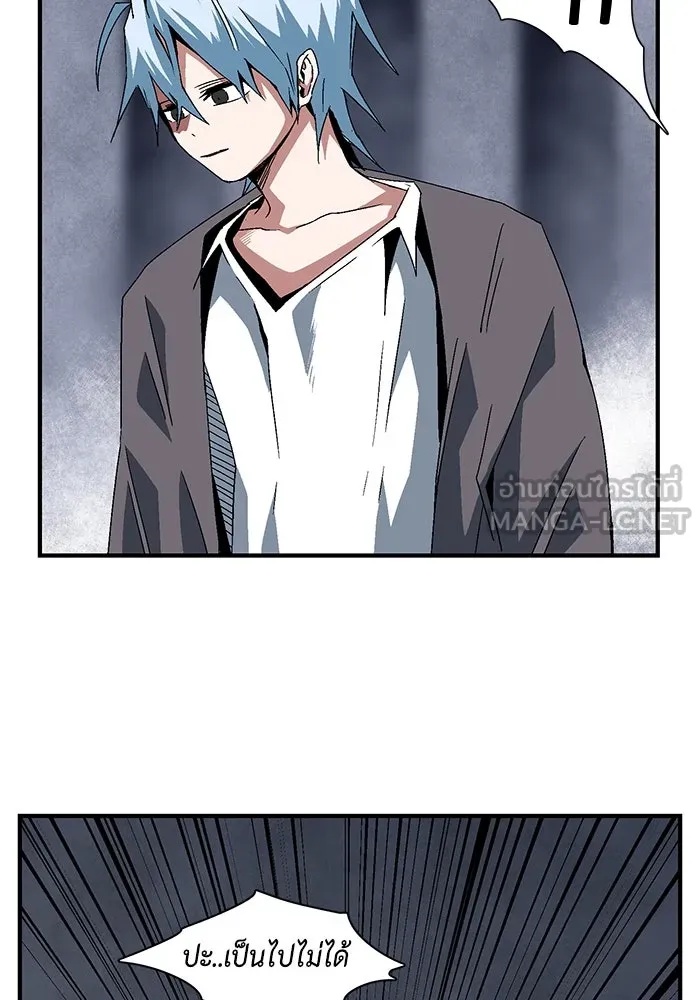 One Step Closer to the Demon King ตอนที่ 63 54