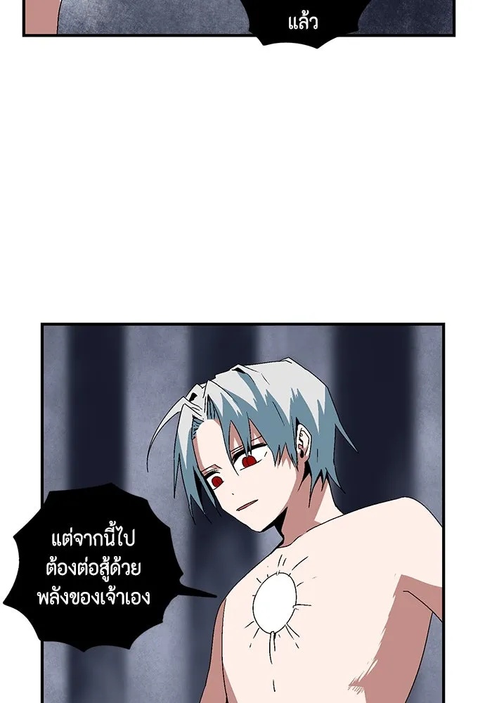 One Step Closer to the Demon King ตอนที่ 63 64
