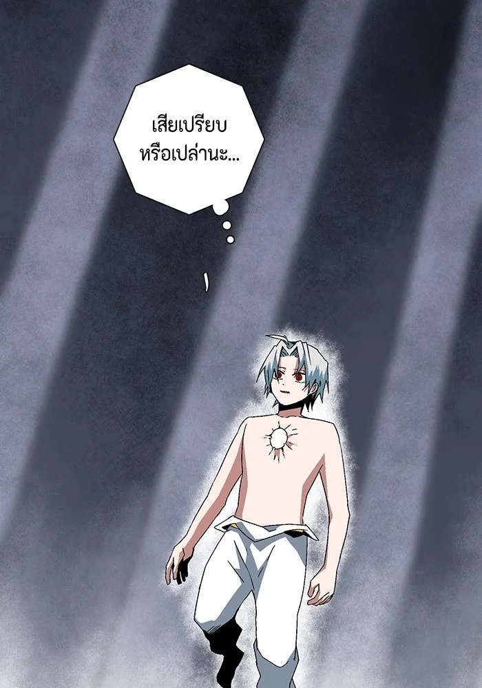 One Step Closer to the Demon King ตอนที่ 63 68
