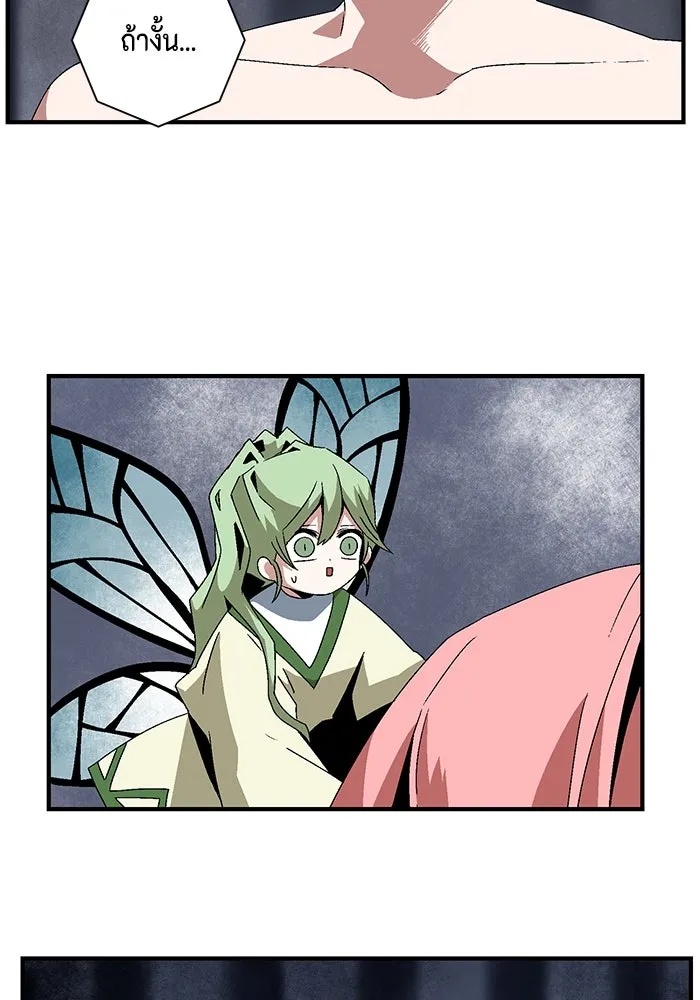 One Step Closer to the Demon King ตอนที่ 63 73