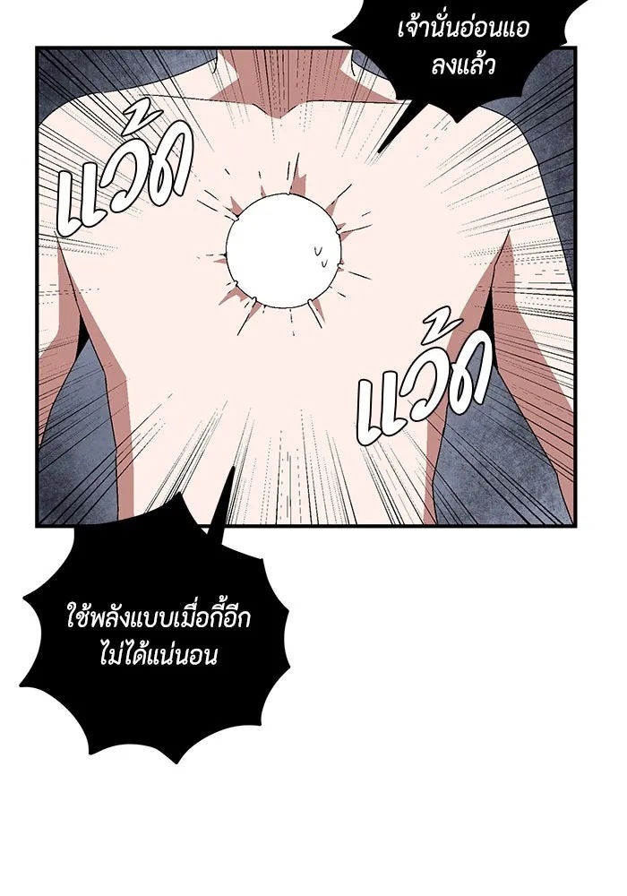 One Step Closer to the Demon King ตอนที่ 63 70