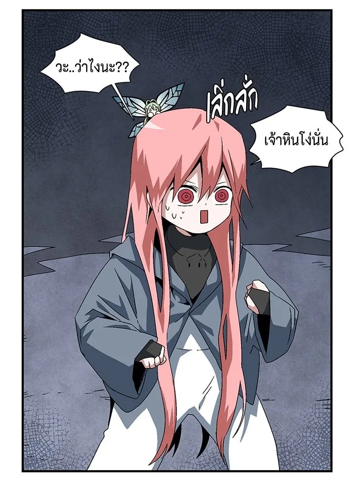 One Step Closer to the Demon King ตอนที่ 63 71