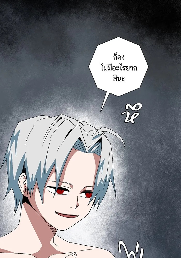 One Step Closer to the Demon King ตอนที่ 63 76