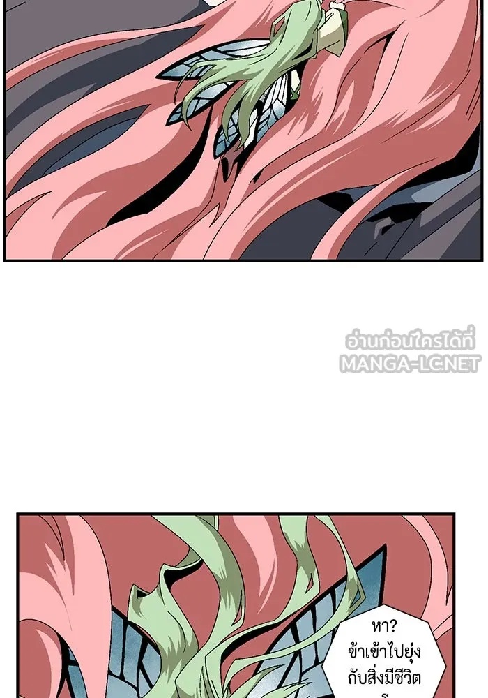 One Step Closer to the Demon King ตอนที่ 63 87