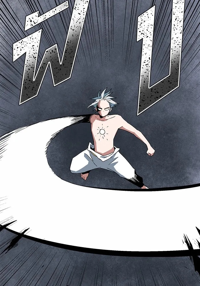 One Step Closer to the Demon King ตอนที่ 63 79