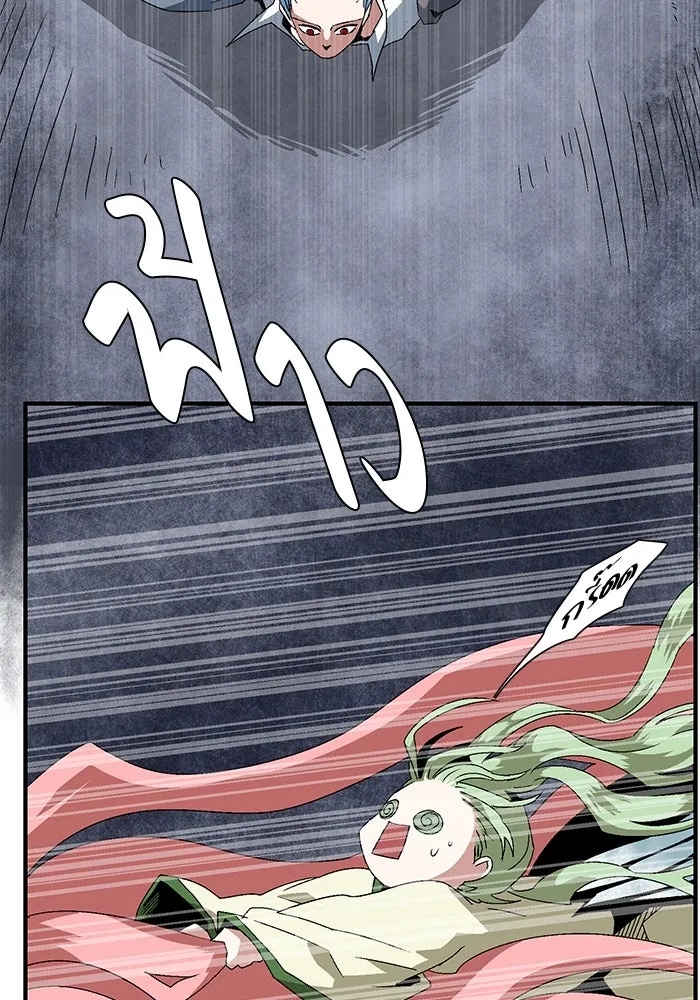 One Step Closer to the Demon King ตอนที่ 63 85